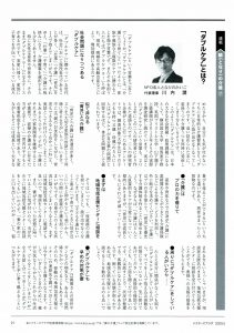 ドクターズプラザ2020年5月号