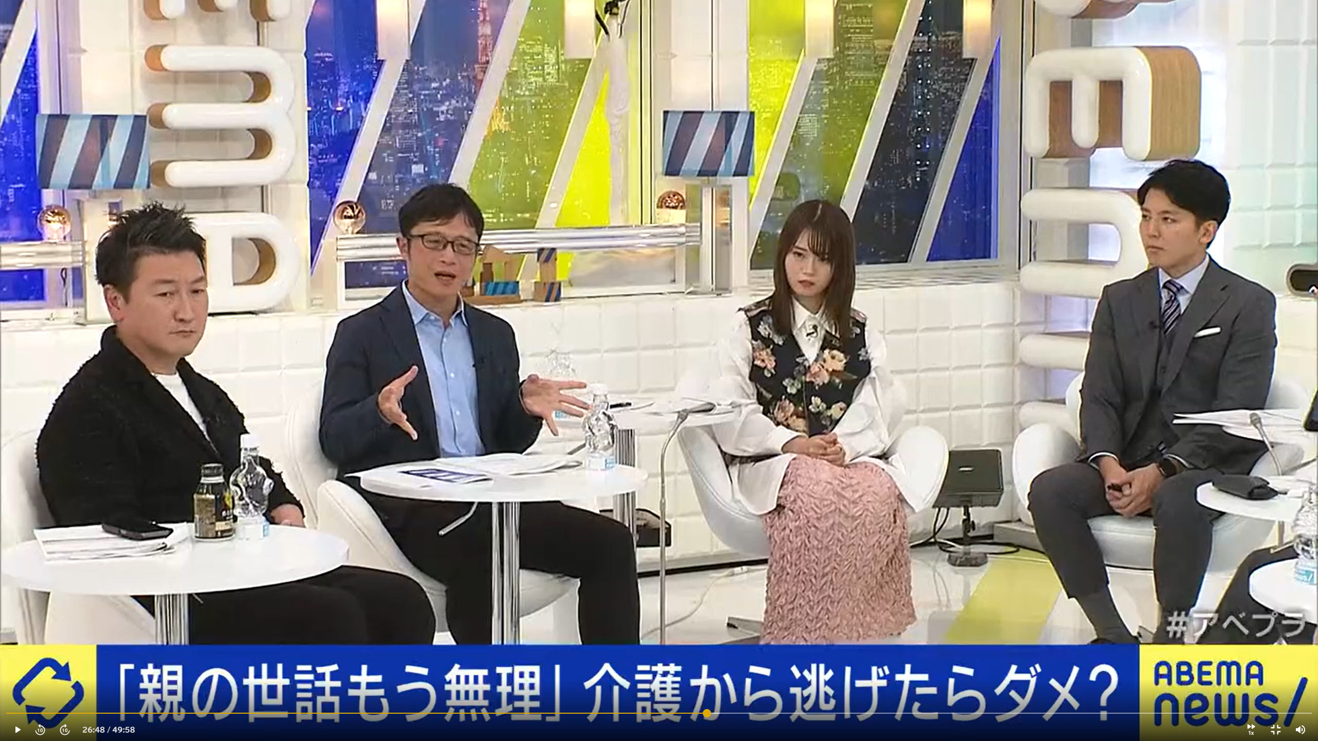 ABEMA Prime『家族の介護は逃げたらダメ？距離をとりたい人に聞く』
