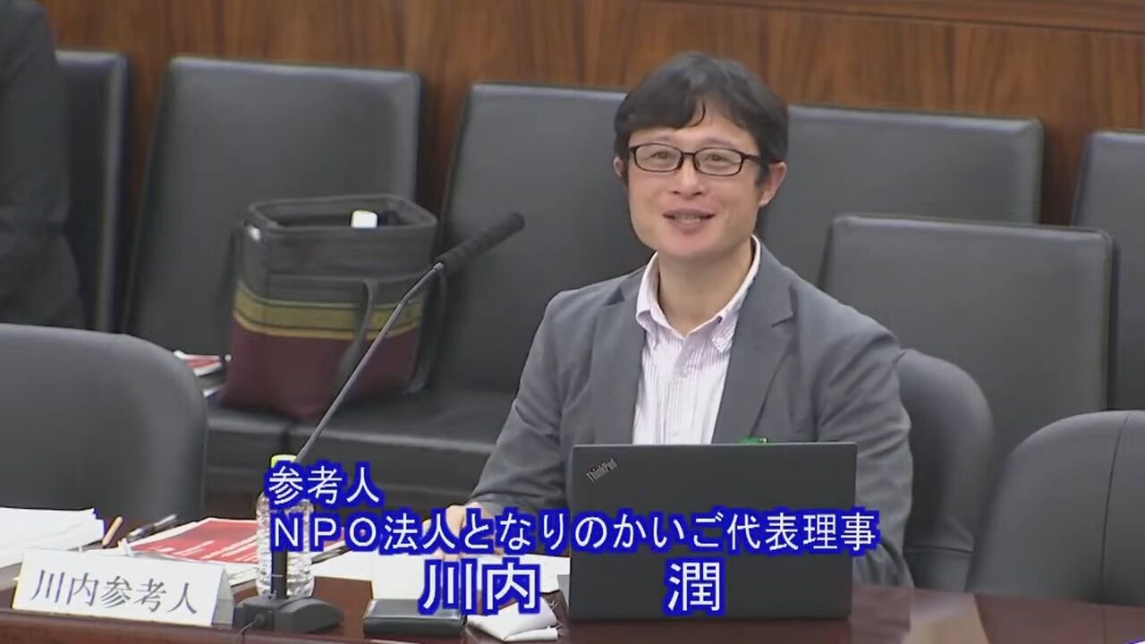 参議院厚生労働委員会にて参考人招致