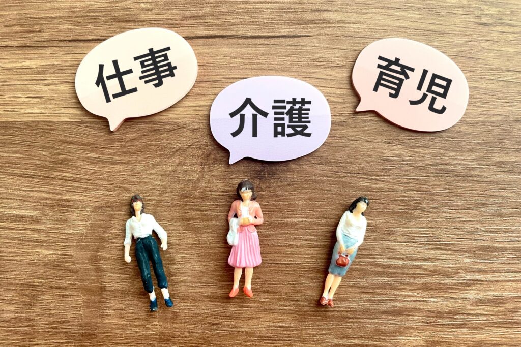 育児と介護のダブルケアと仕事は両立できるのか？